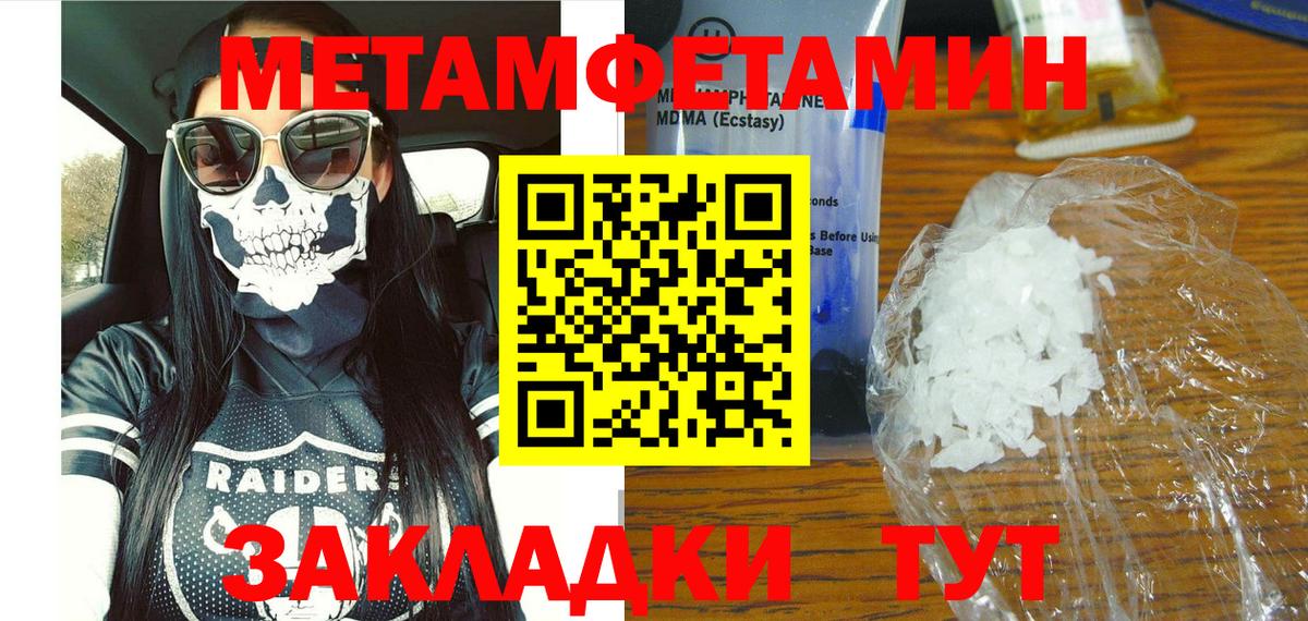 Amphetamine Premium Чайковский