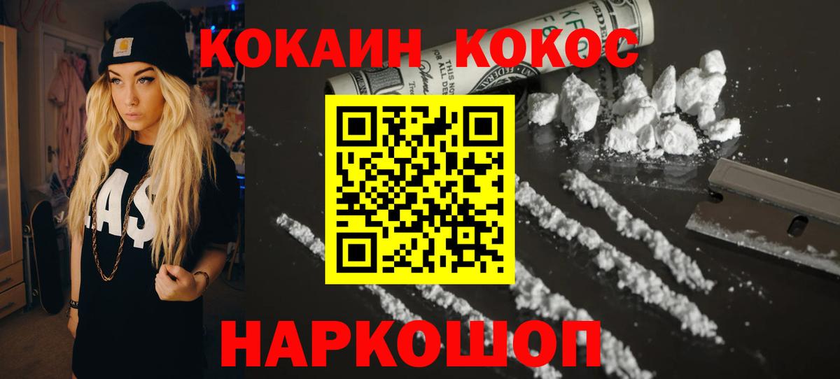 КОКАИН  КОКАИН VHQ  Кокаин 98%  Вход с VPN  Чайковский 