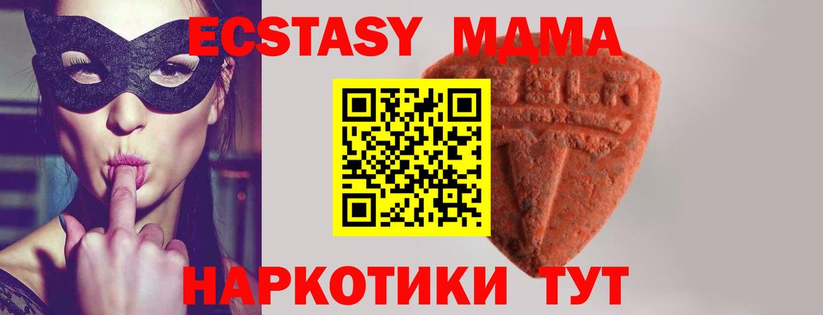 ЭКСТАЗИ 280мг Чайковский