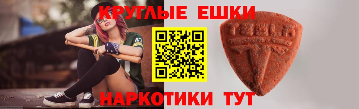 Ecstasy  Экстази 99%  ЭКСТАЗИ 300 mg  Вход с VPN  Чайковский 