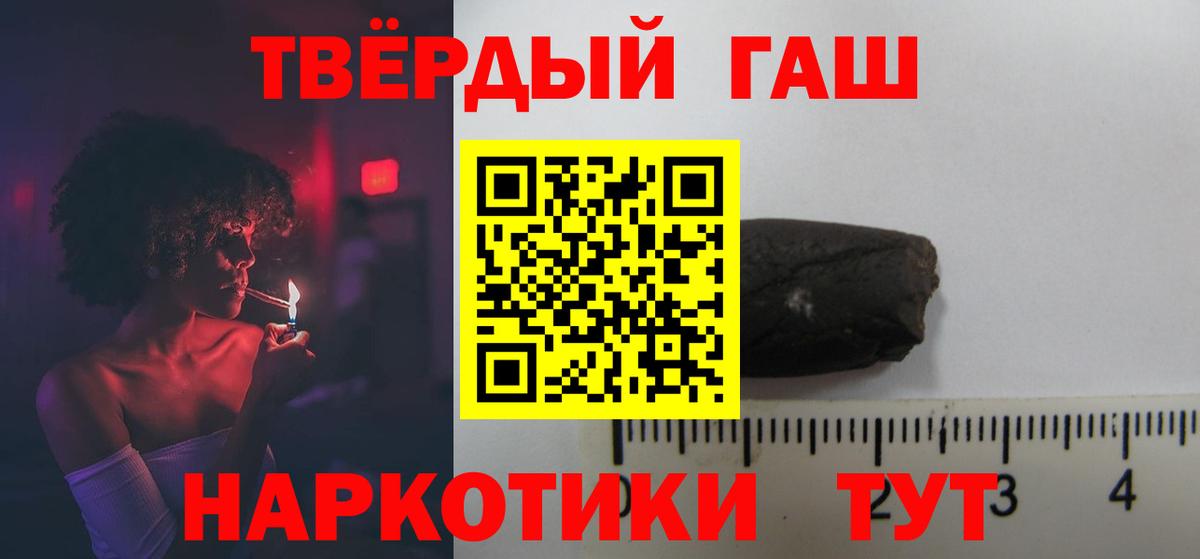 Гашиш индика сатива  Гашиш гарик  Вход с VPN  Чайковский 