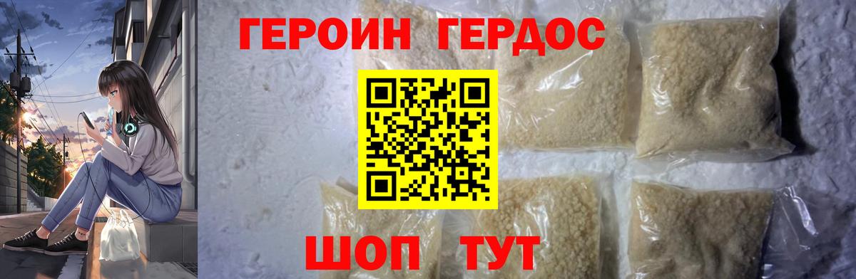 Героин герыч Чайковский