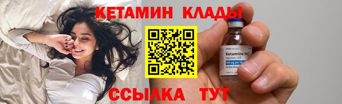 Кетамин VHQ Чайковский