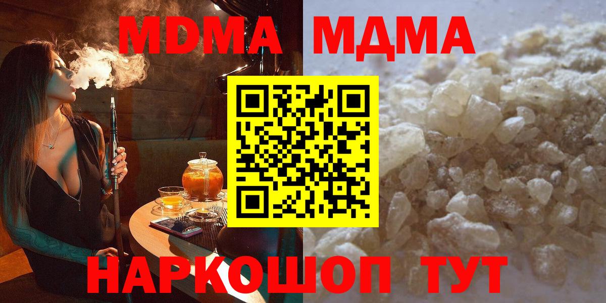 MDMA VHQ  Вход с VPN  Чайковский  MDMA кристаллы 