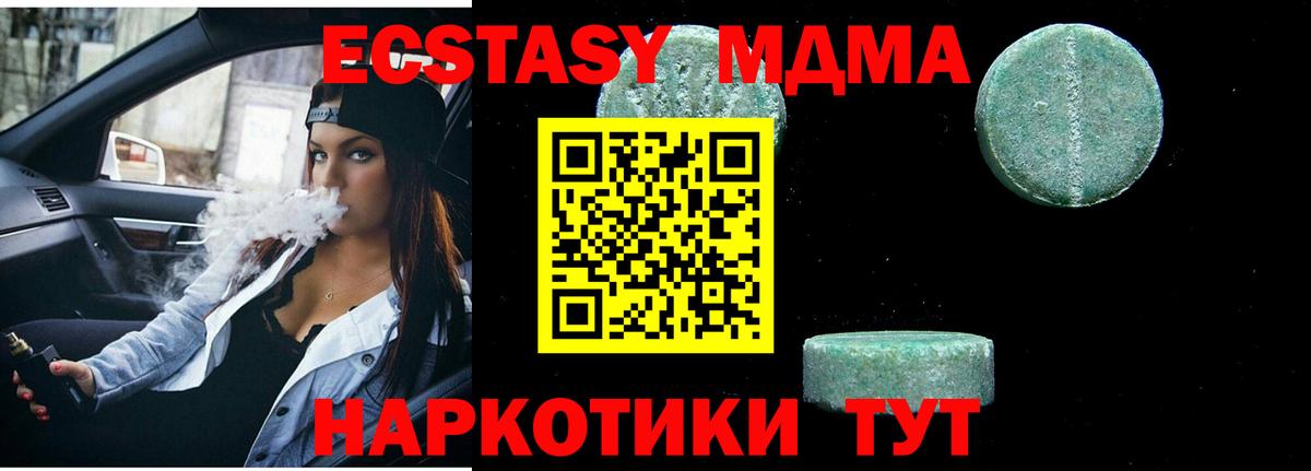 MDMA молли Чайковский