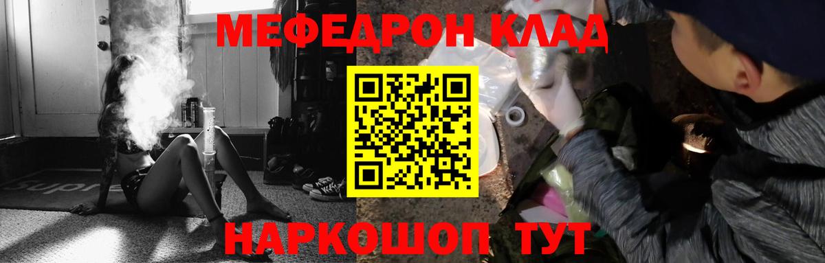 МЕФ кристаллы Чайковский