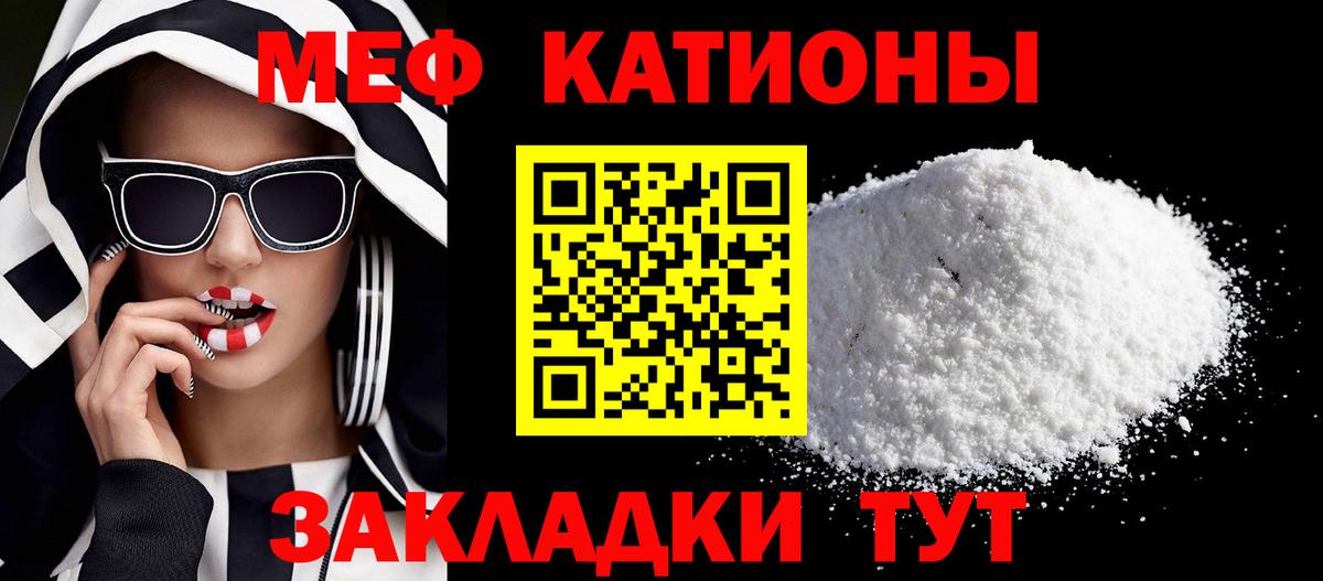 Мефедрон 4 MMC    как зайти  Вход с VPN  Чайковский  Меф VHQ 