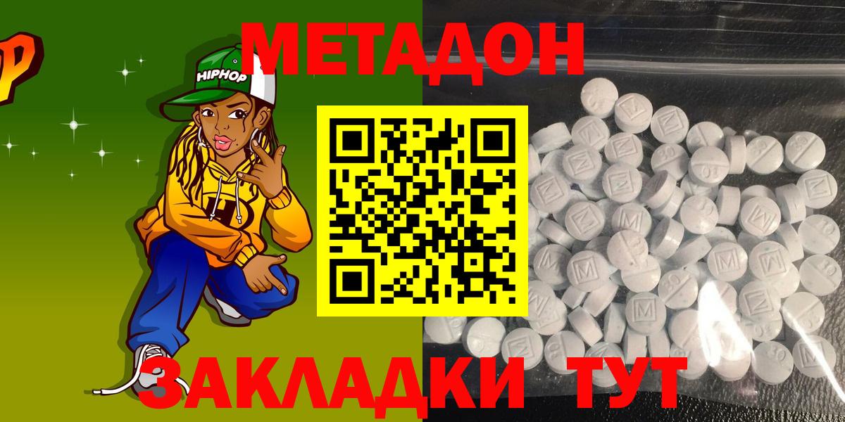 Чайковский  Метадон белоснежный  Вход с VPN  Метадон VHQ 