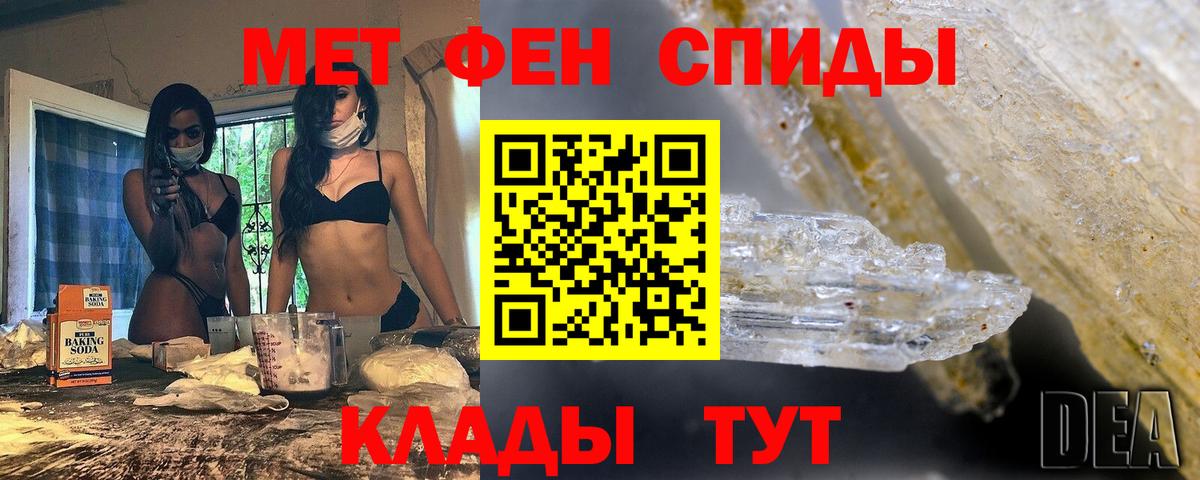 МЕТАМФЕТАМИН Methamphetamine  МЕТАМФЕТАМИН Methamphetamine  Чайковский  Вход с VPN 