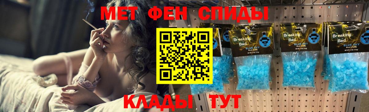 Первитин кристалл Чайковский
