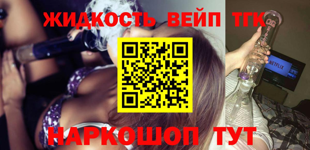 Дистиллят ТГК гашишное масло Чайковский