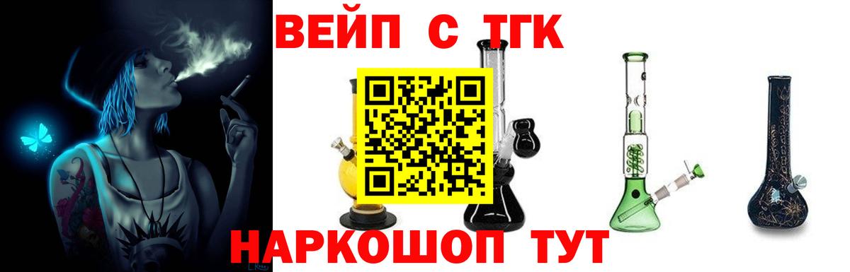 Чайковский  Дистиллят ТГК концентрат  Вход с VPN 